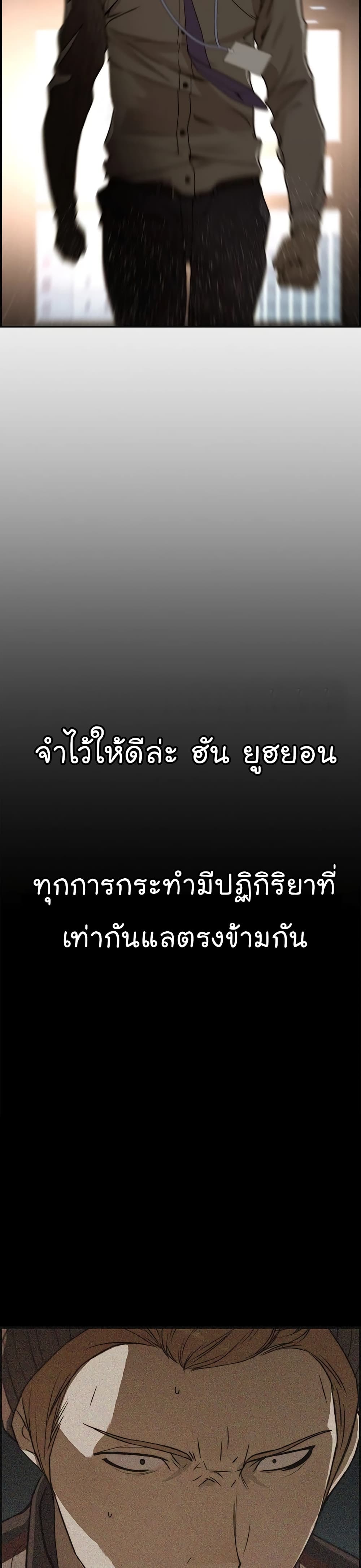 Real Man ตอนที่ 37 (38)